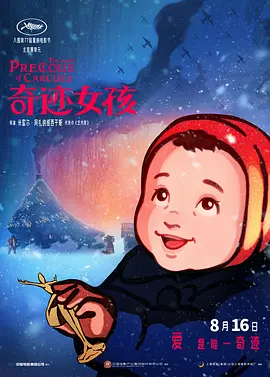 夜色香蕉
