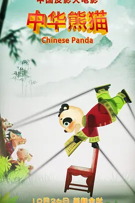 拍拍拍成人免费高清视频
