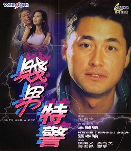 《昭和乡村》电影免费观看