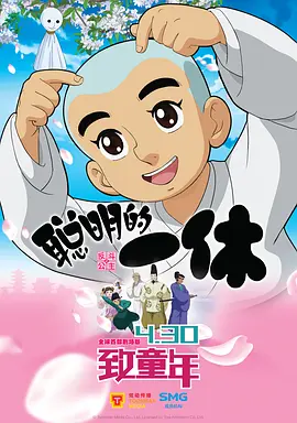姨妈和单身汉
