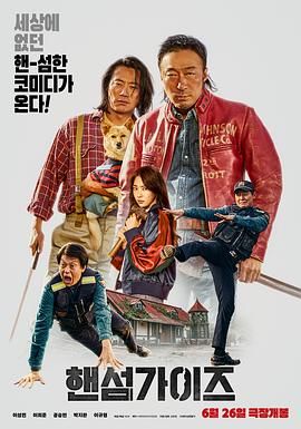 光棍剧场