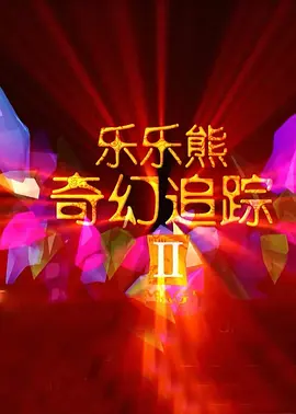 天美传媒timi1视频免费看