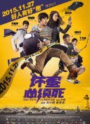 与女演员同住