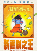 被Moe抱歉偶像迷魂药搞砸了