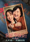 隔壁的女孩2