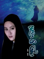 高潮的演员