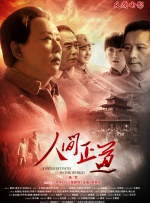 俺娘苏春草分集剧情