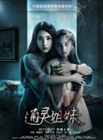 妻子的影子
