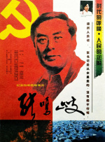 萱福晋