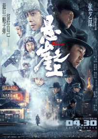 四虎伊人