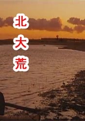 美女脱粪