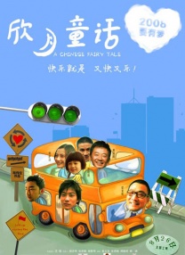 可怕的情侣野外