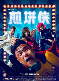 我女儿的爱人