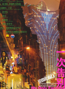 久久国产免费观看精品3
