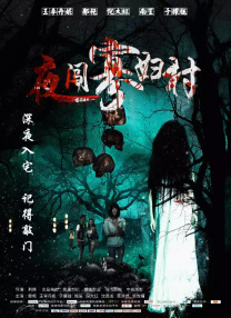聚色庄园