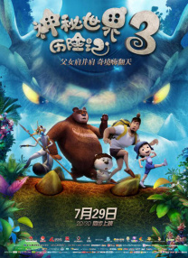 错恋