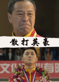 兴奋的情侣