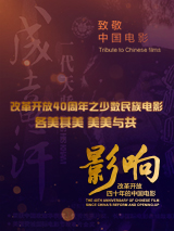 花蛇的隐秘