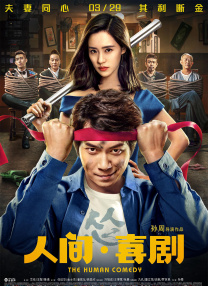 影院 伦理