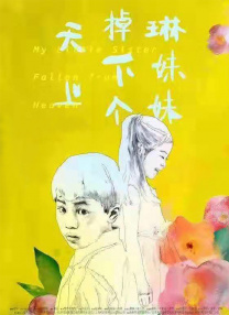 架设