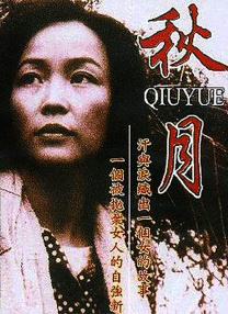 职员的卫生带