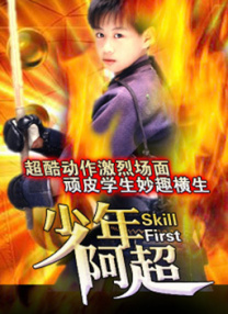 久一