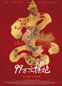 日东北老女人