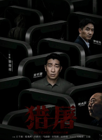 sss在线play