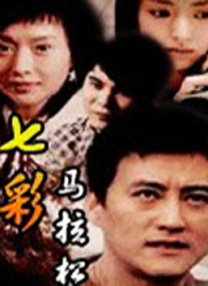 周末情侣