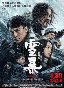颐和园电影观看