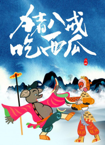 网飞电视剧免费观看