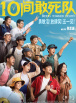 战狼3电影免费观看